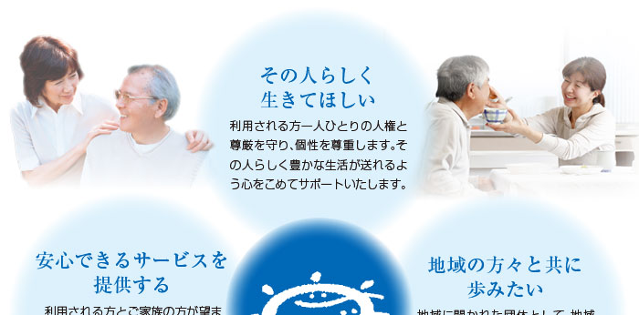 まんてんの願い