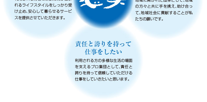 まんてんの願い